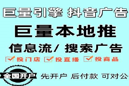 抖音信息流代理的运营策略与成功案例解析